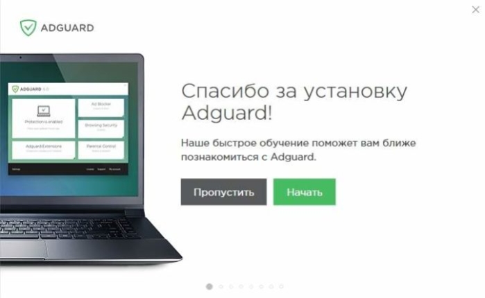 Нажимаем «Начать»