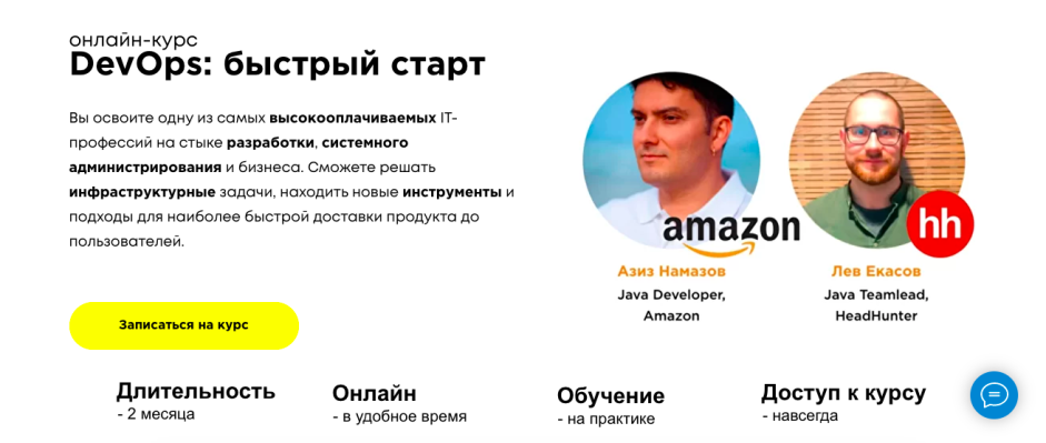ProductStar: DevOps: быстрый старт