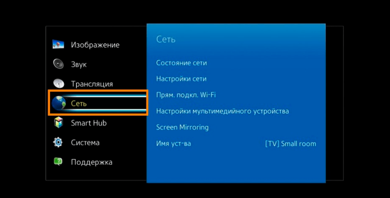 В блоке «Сеть» с иконкой выбираем пункт с надписью «Настройки сети»