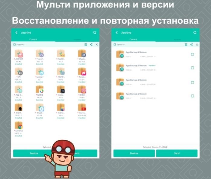 Программа App Backup Restore Transfer