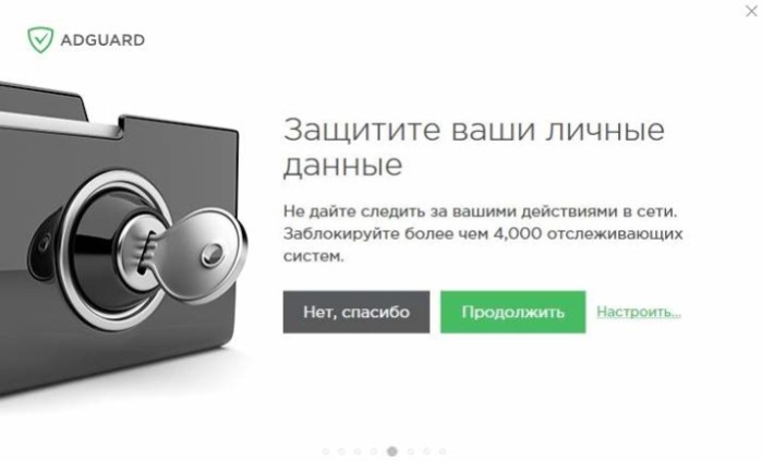Нажимаем «Продолжить»
