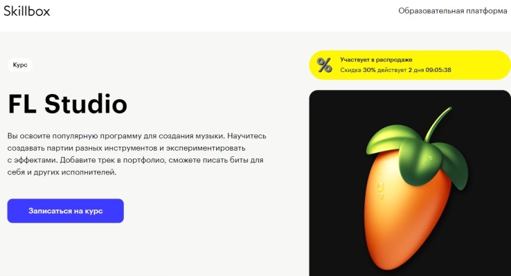 FL Studio