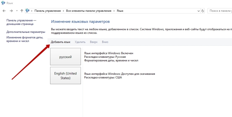 Добавляем язык