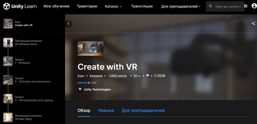 Create with VR