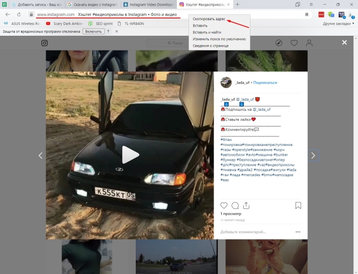 Копируем адрес с видео файлом