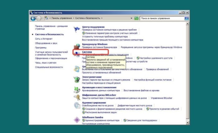 Выбираем ссылку «Система»