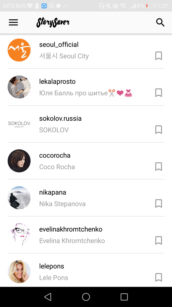 Истории того, на кого вы подписаны
