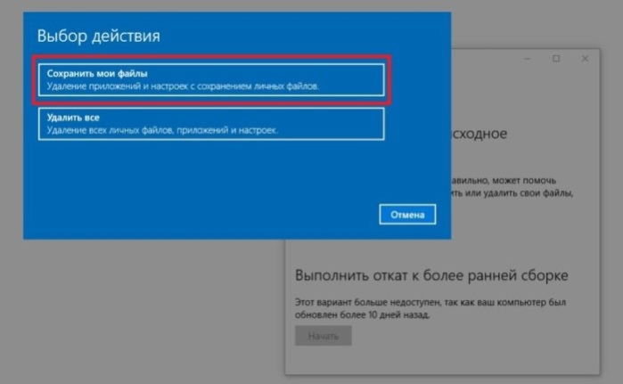Кликаем на «Сохранить мои файлы»