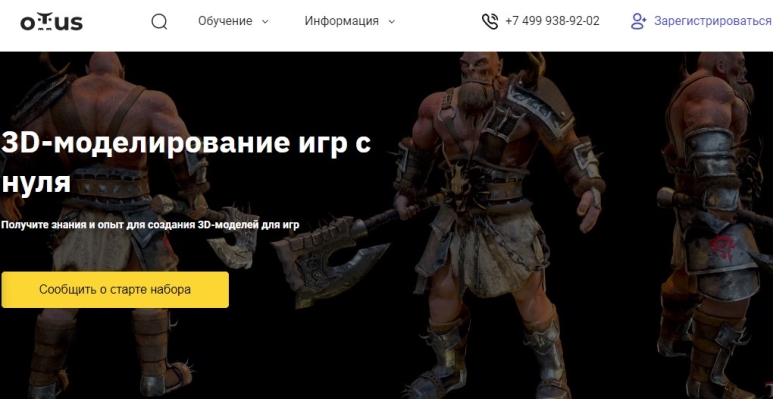 3D-моделирование игр с нуля