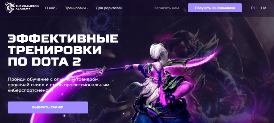ЭФФЕКТИВНЫЕ ТРЕНИРОВКИ ПО DOTA 2