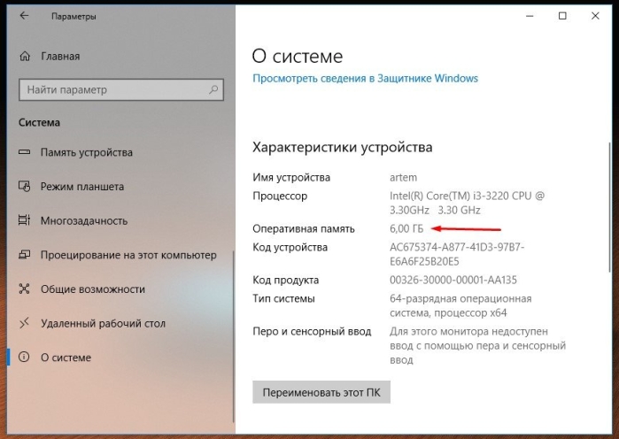 Объём ОЗУ