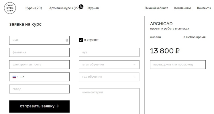 ARCHICAD проект и работа в связках