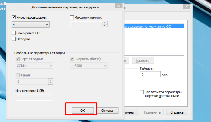 Нажимаем «ОК»