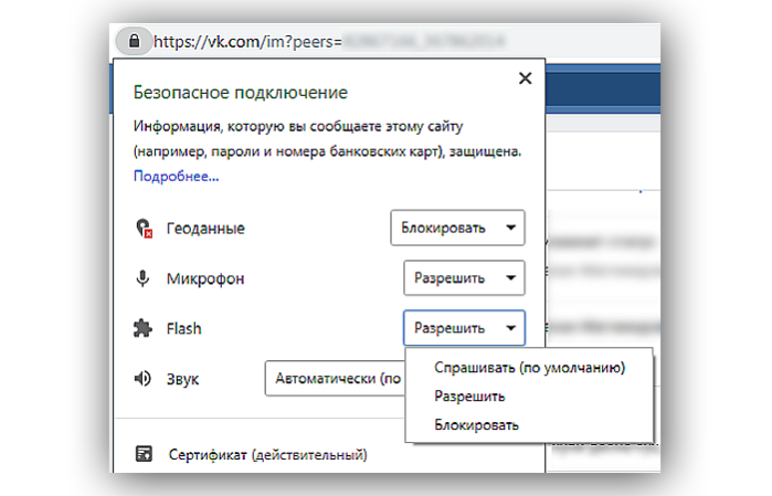 Выбираем значение, которое нужно установить для сайта