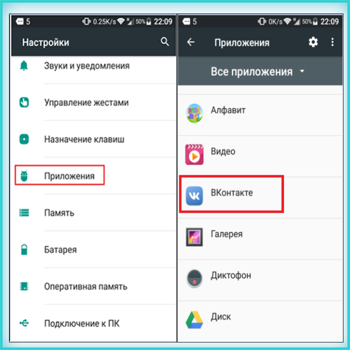 Нажимаем опцию «Приложение», в ней кликаем на ту программу, данные которой больше не нужны