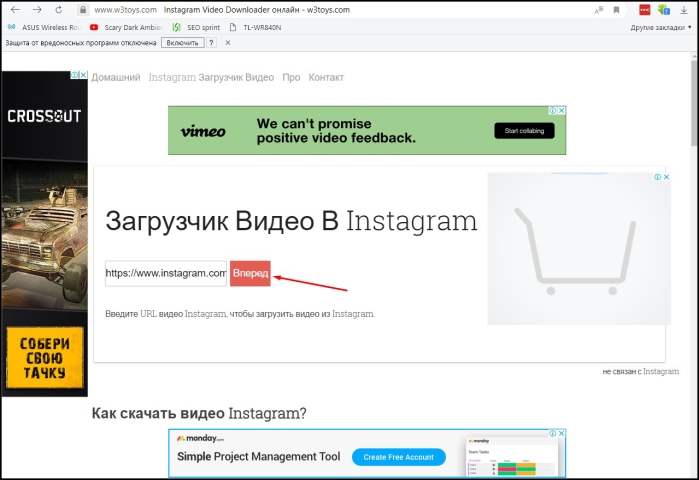Нажимаем кнопку «Вперёд»