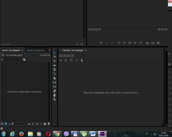 Программа для видеомонтажа Adobe Premiere Программа для видеомонтажа Adobe Premiere