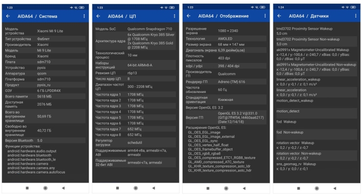 Характеристики производительности смартфона Xiaomi Mi 9 lite