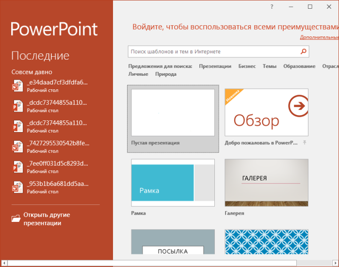 Запускаем программу