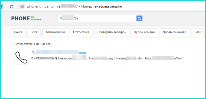 Изучаем полученный результат