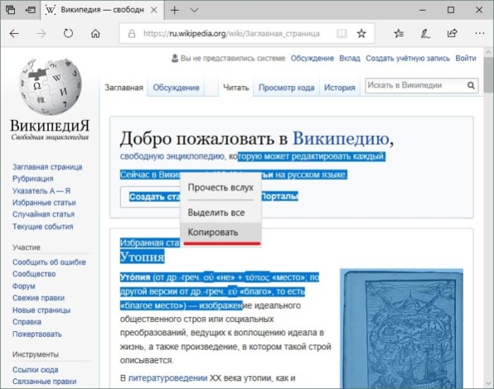 Нажимаем правым щелчком мыши, выбираем «Копировать»