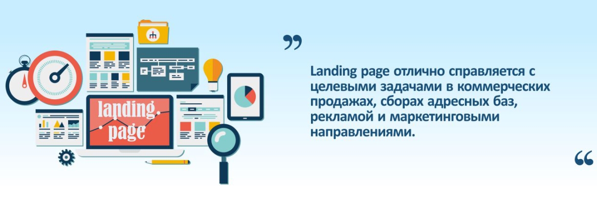 Лендинг пейдж (landing page) или просто «лендинг» — это особый тип сайтов, оптимизированных для побуждения к действию интернет-пользователя