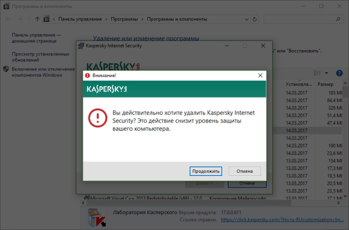 Нажимаем продолжить, чтобы перейти к «Мастеру установки»