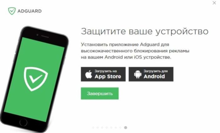 Нажимаем «Завершить»
