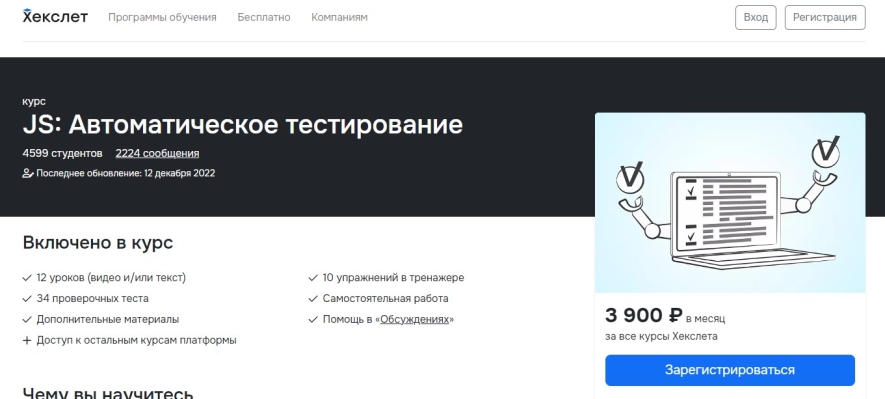 JavaScript: Автоматическое тестирование