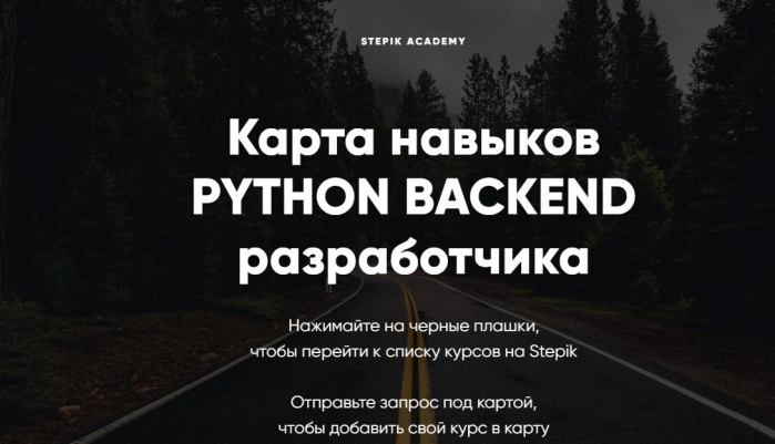 PYTHON BACKEND разработчик