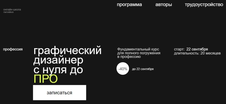 «Графический дизайнер» с нуля до PRO, онлайн-обучение графических дизайнеров