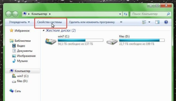 Щелкаем по подпункту «Свойства системы»