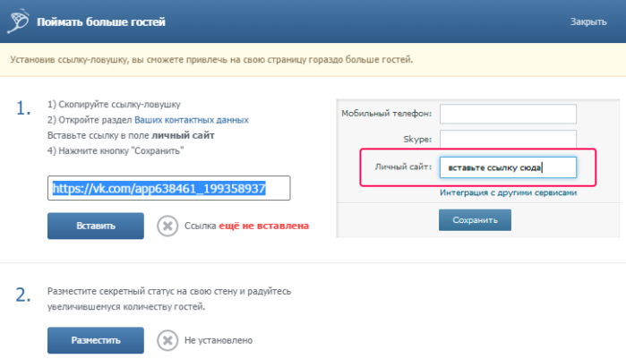 Не переходите по непонятным или незнакомым вам ссылкам