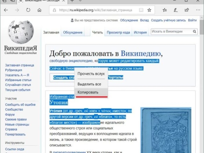 Как сохранить текст из интернета на компьютер