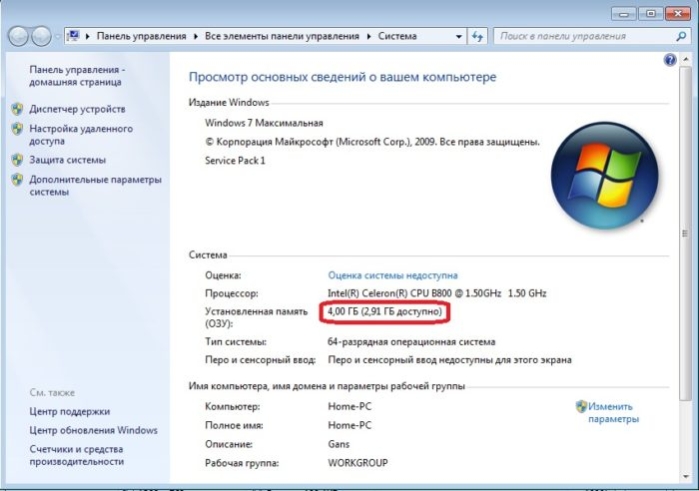 Система использует часть ОЗУ