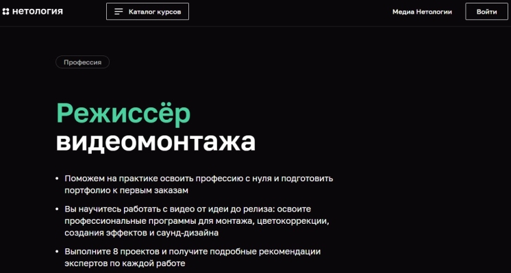 Режиссёр видеомонтажа