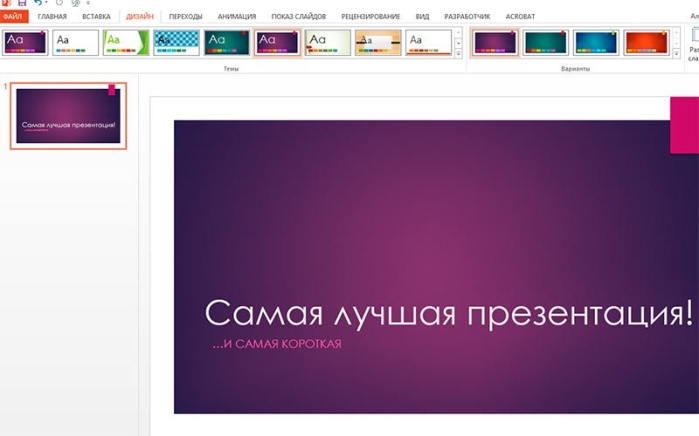 Выбор темы PowerPoint