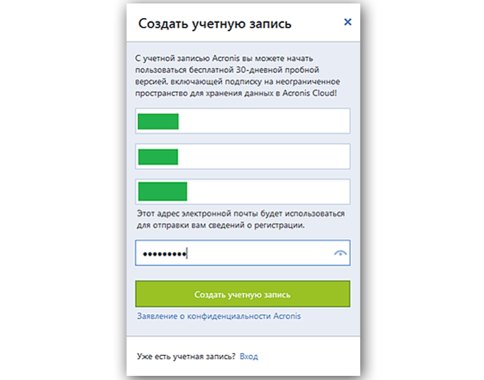 Создаём учётную запись