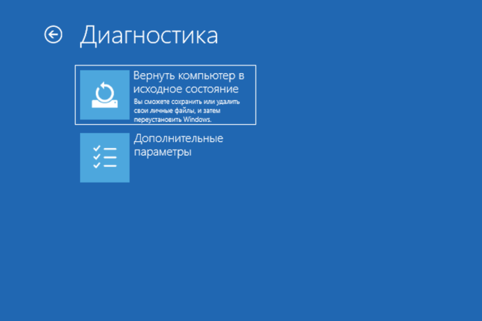 Открываем «Диагностика»