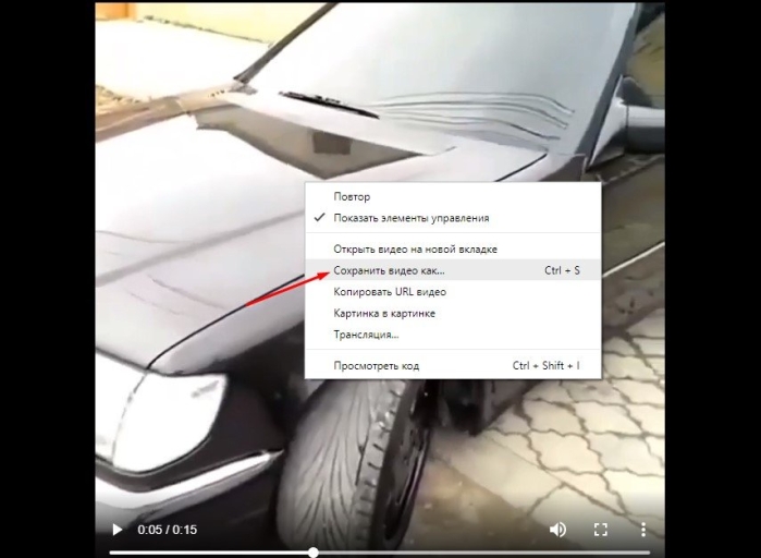Нажимаем на видео правым кликом мыши и выбираем пункт «Сохранить видео как...»
