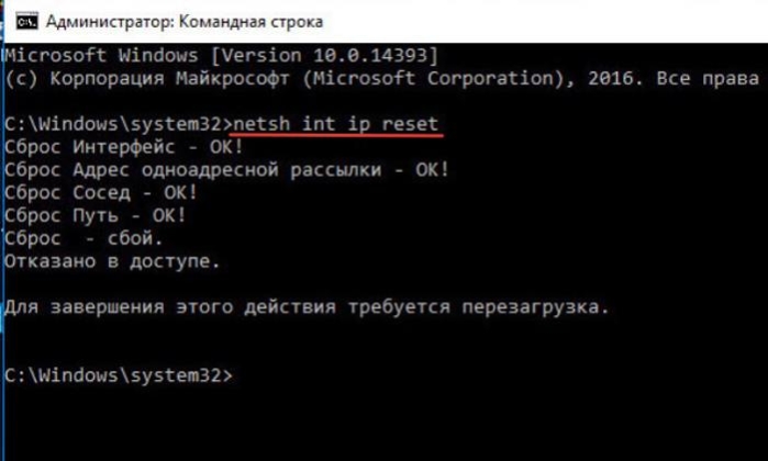 Вводим команду «netsh int ip reset», нажимаем клавишу «Enter»