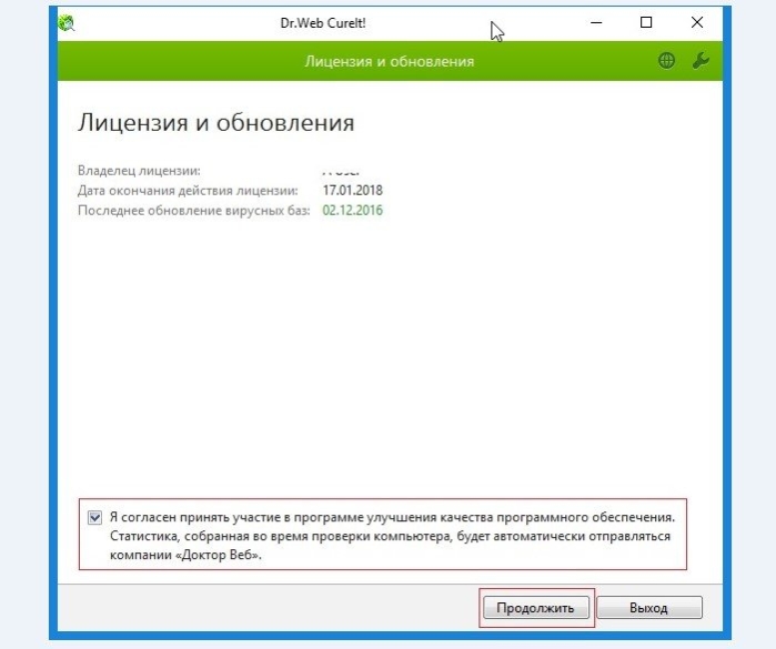 Нажимаем «Продолжить»
