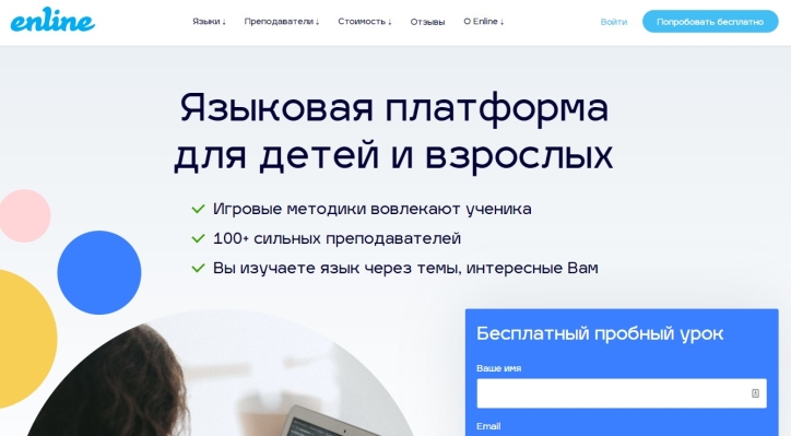 Английский для взрослых