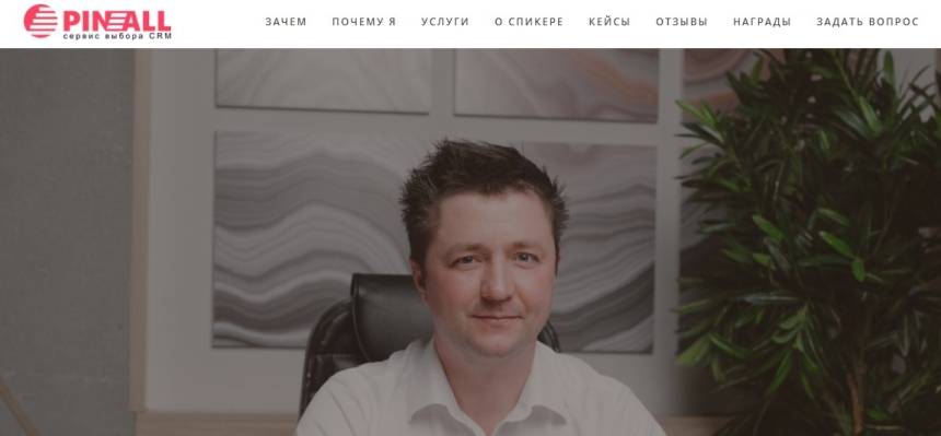 CRM