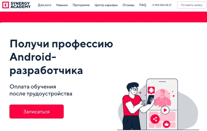 Android-разработчик
