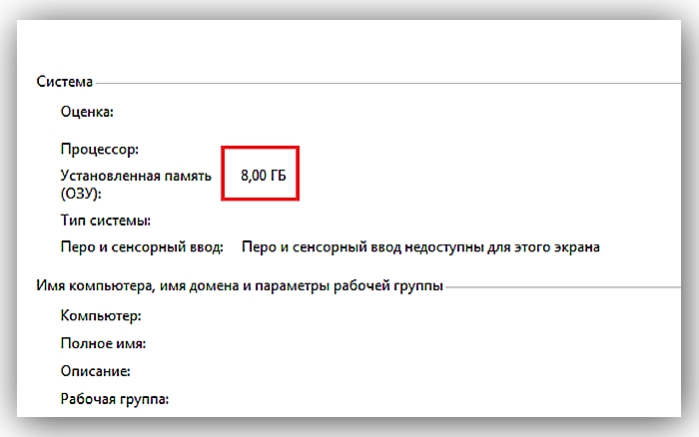 Основная информация о компьютере
