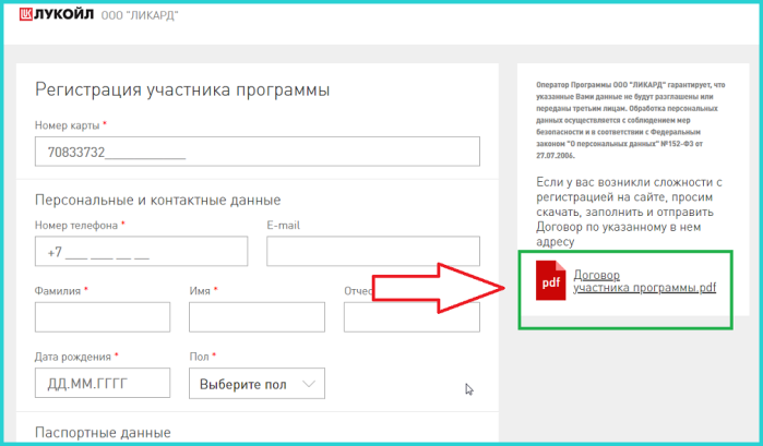 Нажимаем на картинку договора