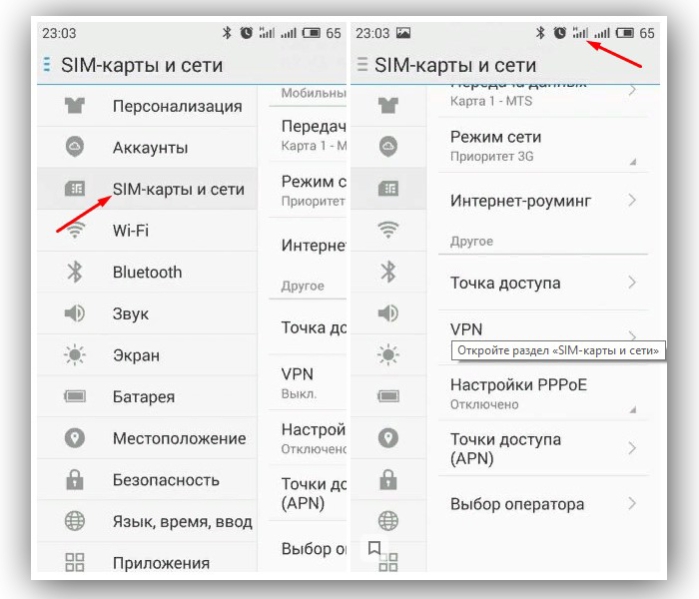 Проверяем соединение с мобильным интернетом