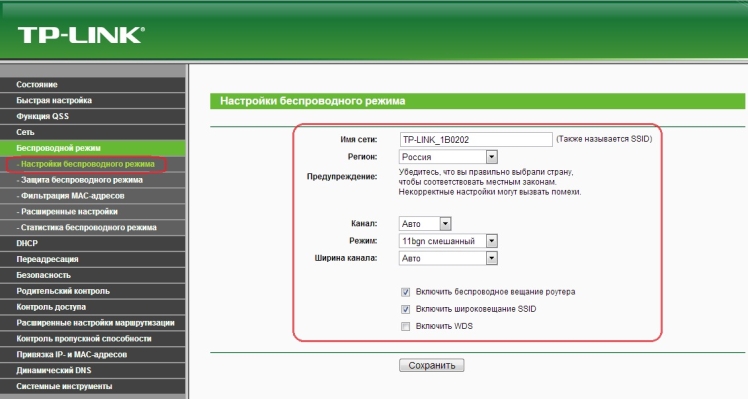 Изменение сети взаимодействия на 802.11N