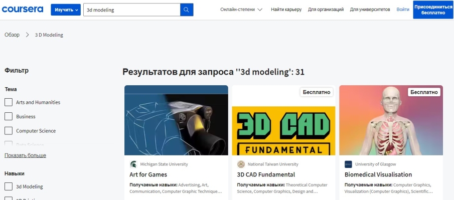 3D моделирование